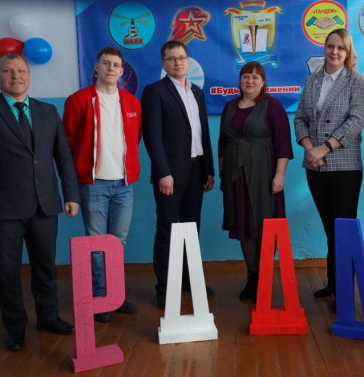Открытие РДДМ